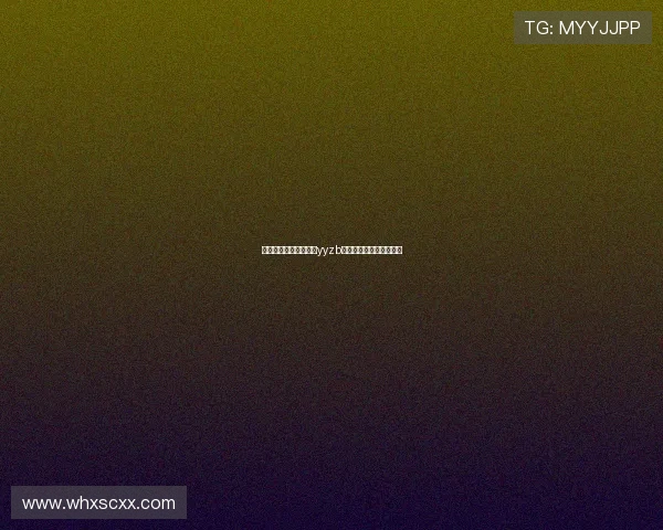 雨燕直播体育免费直播yyzb平台特色介绍与使用指南