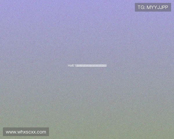 Hot51直播下载安装与更新教程教你轻松升级到最新版