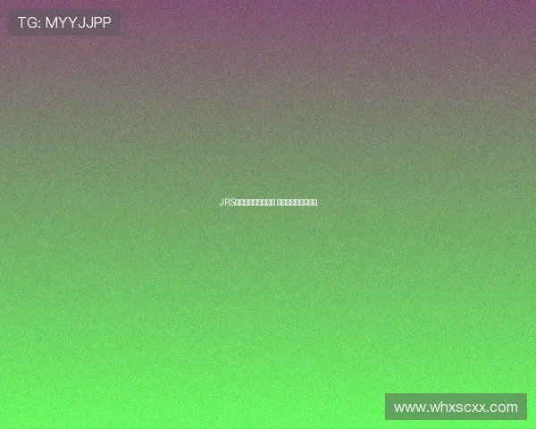 JRS低调版官网全新升级 精彩内容一站式体验 JRS低调版官网全新升级 精彩内容一站式体验